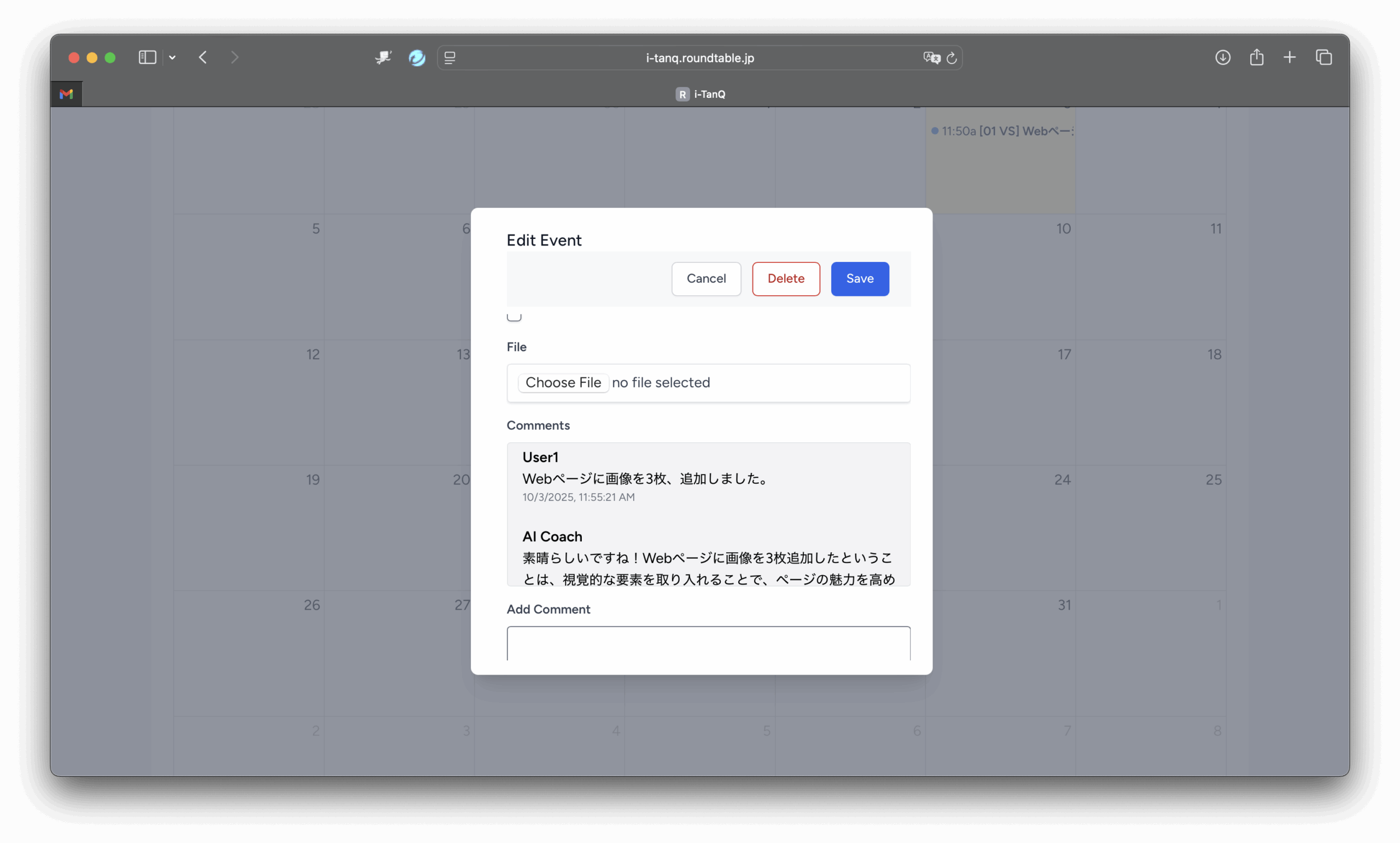学習メモのイメージ