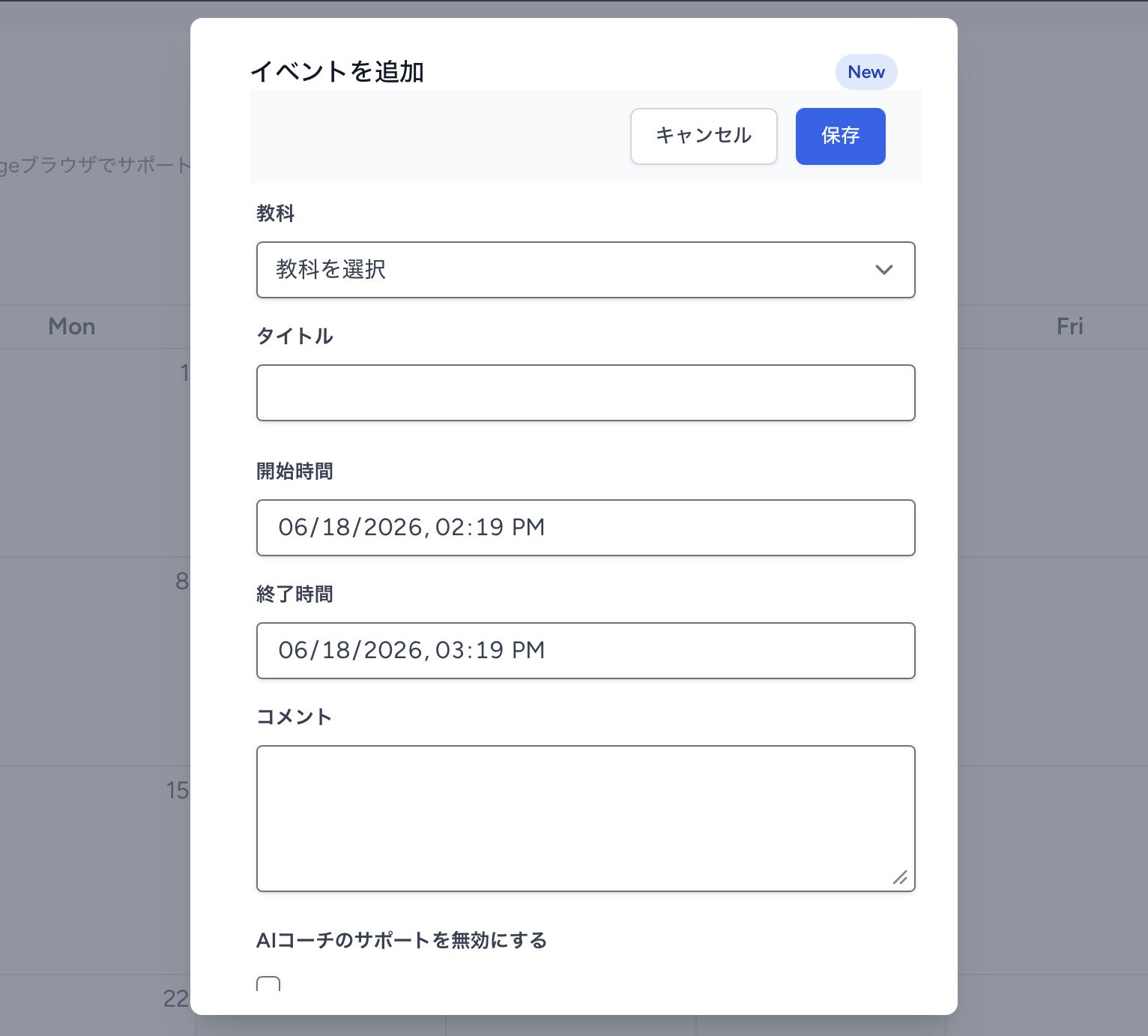 イベント作成ポップアップ